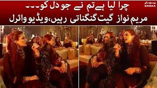 Maryam Nawaz singing "Chura liya hai tumne jo dil ko" on her son's wedding ceremony - #SAMAATV