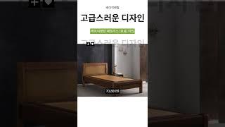 [베이직렌탈] 장수돌침대 맥반석 프레임