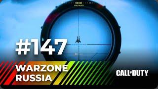 *** WARZONE 2.0 *** ЯРКИЕ И СМЕШНЫЕ МОМЕНТЫ #147 || WTF & Funny Moments