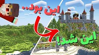 اگر میخوای بیلدت خوشگل تر از همه دیده بشه این ویدیو رو ببین! (آموزش ترافرمینگ)