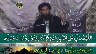 Live Streaming | Ubqari Haveli Darood Shirif Chillah | Nisht 3rd | 21/02/2020