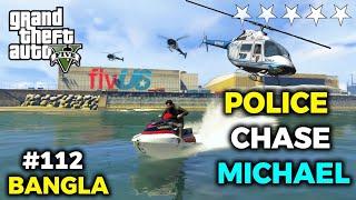 POLICE CHASE MICHAEL || GTA 5 BANGLA GAMEPLAY || GAME WORLD BD || #112