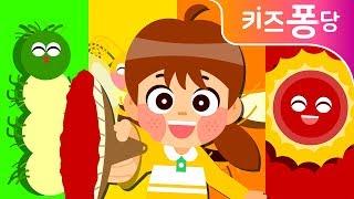알록달록 색칠놀이 | Painting | 빨주노초파남보 | 색깔송 | 키즈퐁당