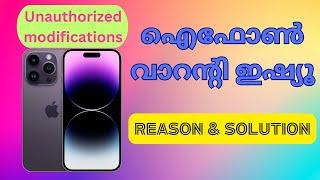 iPhone Warranty Issues | unauthorized modification എന്നാൽ എന്താണു?