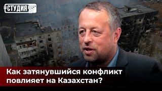 Что будет с Казахстаном, если конфликт России и Украины затянется?