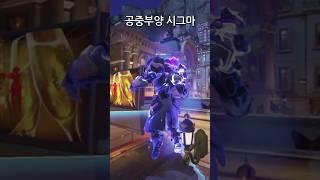 시그마가 날아요~