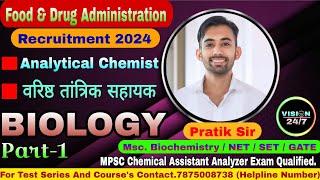 FDA BIOLOGY | FDA MAHARASHTRA BHARTI 2024 | FOOD AND DRUGS ADMINISTRATION BHARTI 2024 #fdaexam