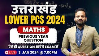 Uttarakhand Lower PCS Maths Previous Year Question Class 1 | UKPSC Lower PCS #lowerpcs #ukpscpcs