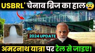 Chenab Bridge UpdateAmarnath Yatra 2024 पर भारतीय रेल से कैसे जाए? || USBRL Project Final Progress