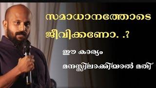 സമാധാനം നഷ്ടമാവുന്നത് ഈ ഒരു കാര്യത്തിലാണ് | Pma gafoor New Speech