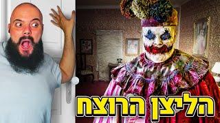 בואו נדבר על ג'ון וויין גייסי, הליצן שרצח וקבר 26 נערים מתחת למטבח שלו!