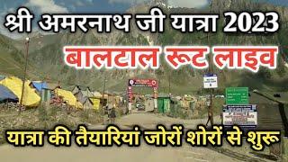 LiveBaltal Route Shri Amarnath Ji Yatra 2023 | Baltal Route 2023 Video | Today Update Baltal