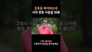 운동을 해야하는 이유  운동하는 사람들이 꼭 알아야 할 운동능력  하루 5분 운동합시다