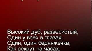 Среди долины ровныя. Хор под упр. А.В.Свешникова