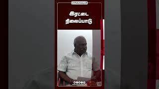 செய்தி சுருக்கம் | 08 AM | 19-09-2024 | Short News Round Up | Dinamalar