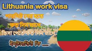 Lithuania work permit visa 2023#lithuania work permit visa#lithuania work permit visa for Bangladesh