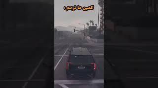 العين ما ترحم  ( سيرفر ريسبكت ، ثابت عمرو) #shorts
