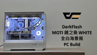 預算43K/43000組電腦 白色海景房水冷主機 intel i5-14400F+RTX4060 O8G 電腦組裝ep8