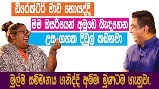 මුල්ම සම්මානය ගන්න නැගිටිද්දි අම්මා මගෙ මූණටම ගැහුවා..!