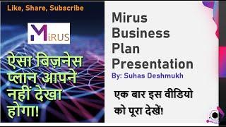 Mirus Business Full Presentation | Suhas Deshmukh | ऐसा MLM बिज़नेस प्लान आपने नहीं देखा होगा! |