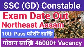 SSC (GD) CONSTABLE EXAM DATE OUT ||Admit Card Download|| 2025 Vacancy 46000+ 10th Pass Level Jobs