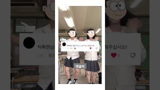 틱톡맨이 노진구 춤을!?