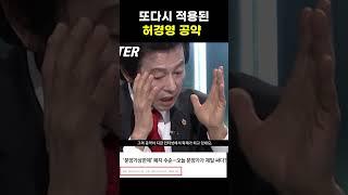 또다시 적용된 허경영의 공약 (Ft.분양가상한제 폐지)