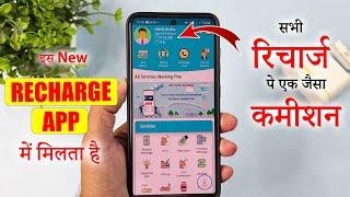 Multi Recharge App With High Commission | RaihanPe Recharge App & Online Payment Services