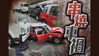 【on.cc東網】車Cam直擊：西環貨車猛撼前方3輛「死車」　一的士司機遭撞被困車底 | 「功夫茶」 ：事故頻生醫管局稱加強問責　議員倡重複犯錯高層減薪