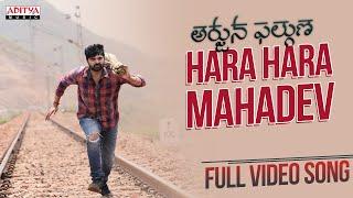 Hara Hara Mahadev Full Video Song |Arjuna Phalguna |SreeVishnu, AmrithaAiyer |TejaMarni|Priyadarshan