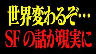 【ホリエモン】知らない人は次の時代で損する…【堀江貴文 切り抜き】