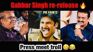 Gabbar Singh re release press meet troll | bandlanna Ganesh | Harish Shankar | Telugu troll