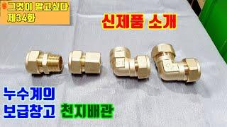 RJ(링조인트) 제2탄!!(﻿Ring Joint accessories the 2th Story)