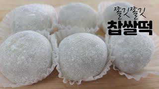 glutinous rice cake