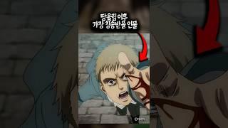 땅울림 이후 가장 칭송받을 인물
