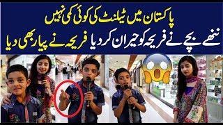 Pakistani Little Kid Talent - Amazing Talent