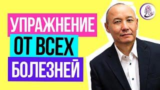 Одно ПРОСТОЕ упражнение от ВСЕХ болезней. Массаж биологически активной точки. Активация органов.