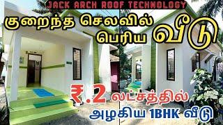 2Lakhs Budget House | 1BHK | Jack Arch Roof House Construction| Low Budget House ideas #CivilXpress