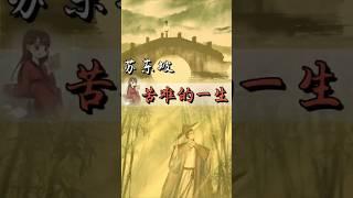 中国传统文化 | 今天，943年前的今天，苏轼写下了定风波……