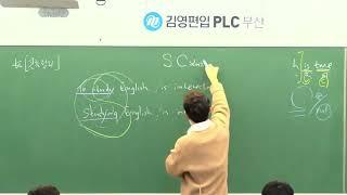 편입영어 명강의 - 문법1탄