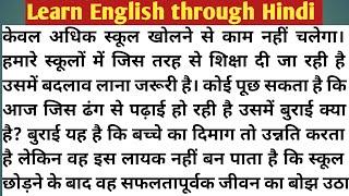 Hindi to English Translation/Translation for learning English/Translation Hindi to English