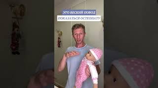 Срыгивание у младенцев - норма? #ребенок#срыгивание#остеопатия #остеопат #симптомы #здоровье#shorts
