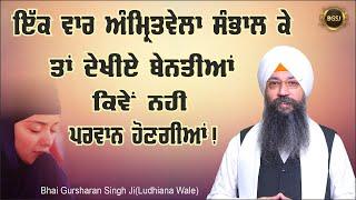 Simran Sadhna Katha Vichar (Ep.240) | Bhai Gursharan Singh Ji Ludhiana Wale | Motivational | HD