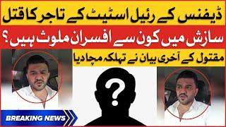 Defence Real Estate Agent Last Video Message | Karachi Latest Updates | Breaking News