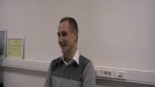 Алексей Махов . Семинар в Липецке.  День второй . Взаимоотношения с близкими