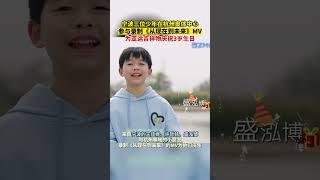 14-year-old Sheng Hongbo welcomes everyone to Xiangshan with his singing voice