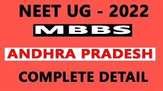 Neet UG 2022: Andhra Pradesh Medical Colleges Counselling Complete  Detail