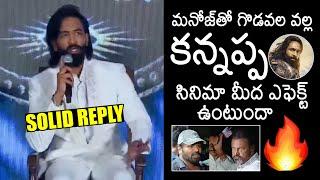 Manchu Vishnu Shocking Comments On Manchu Manoj | Kannappa Movie | Prabhas | News Buzz