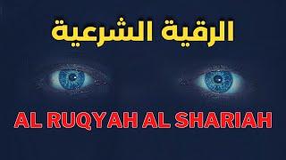 Al Ruqyah Al Shariah Marwan Al Dostaki الرقية الشرعية مروان الدوستكي