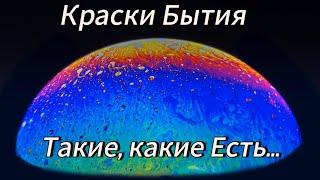 Цепляясь за проЯВленность, теряешь Свою Природу, чТО сияет СвАбодой.